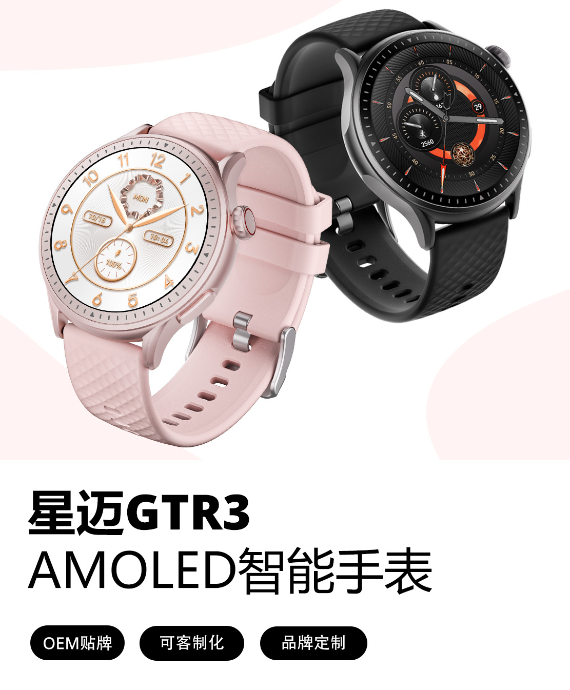 GTR3-AMOLED-Smart-Watch-Hero-Image-mob-cn GTR3 AMOLED Smart Watch Hero Image-mob-cn